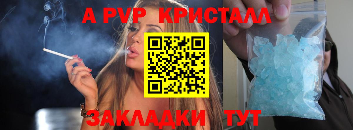 Alfa_PVP мука Вичуга
