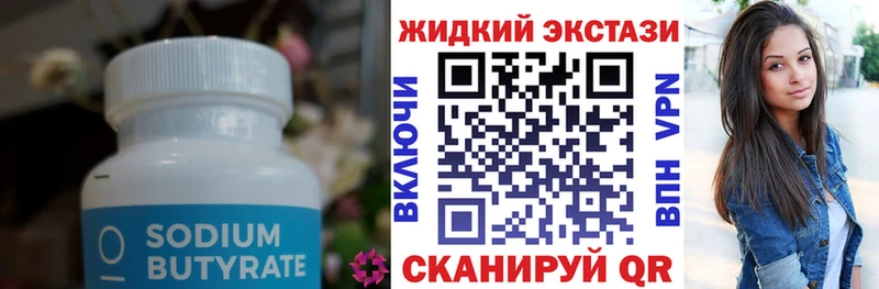mega сайт  Вичуга  Бутират 99% 