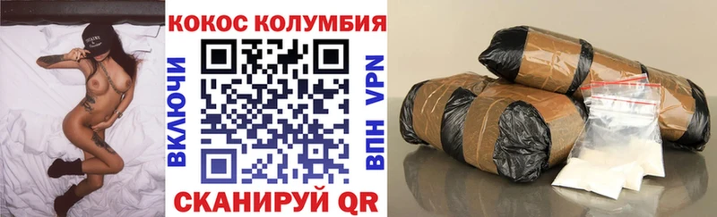 Кокаин Columbia  Вичуга 