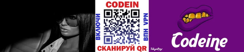 darknet как зайти  Вичуга  Кодеин напиток Lean (лин)  цены наркотик  mega рабочий сайт 