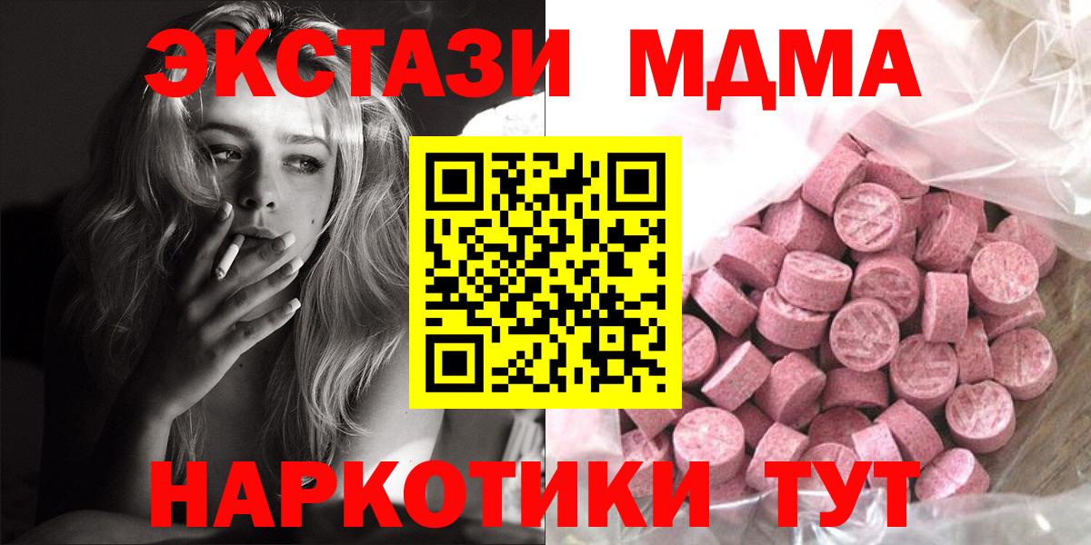 Экстази 280мг  Вход с VPN  Вичуга  ЭКСТАЗИ  Ecstasy 250 мг 