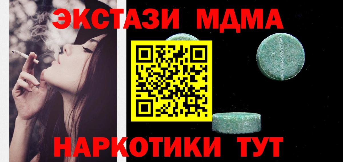 Экстази MDMA Вичуга
