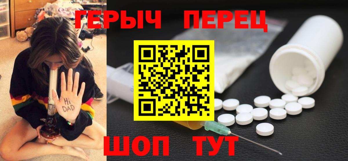 ГЕРОИН белый Вичуга