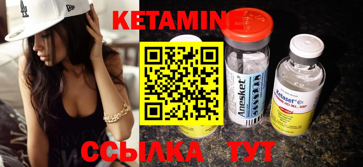 КЕТАМИН VHQ  Кетамин VHQ  Вичуга  Вход с VPN 