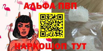 Альфа ПВП Братск