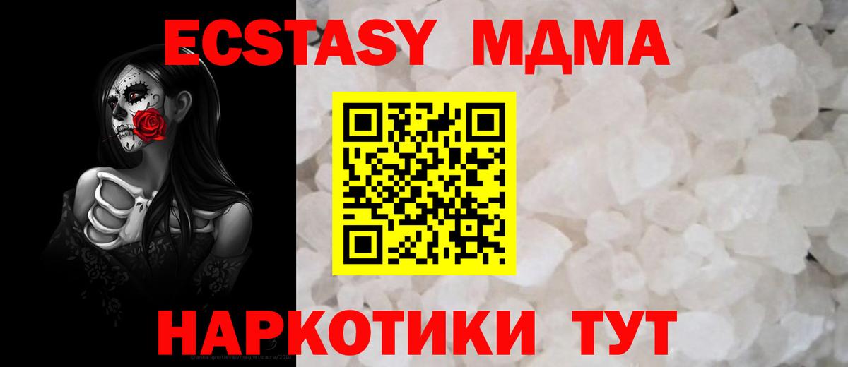 MDMA VHQ Вичуга