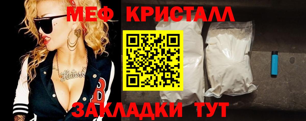 Меф  Мефедрон 4 MMC  Вход с VPN  где можно купить наркотик  Вичуга  Меф VHQ 