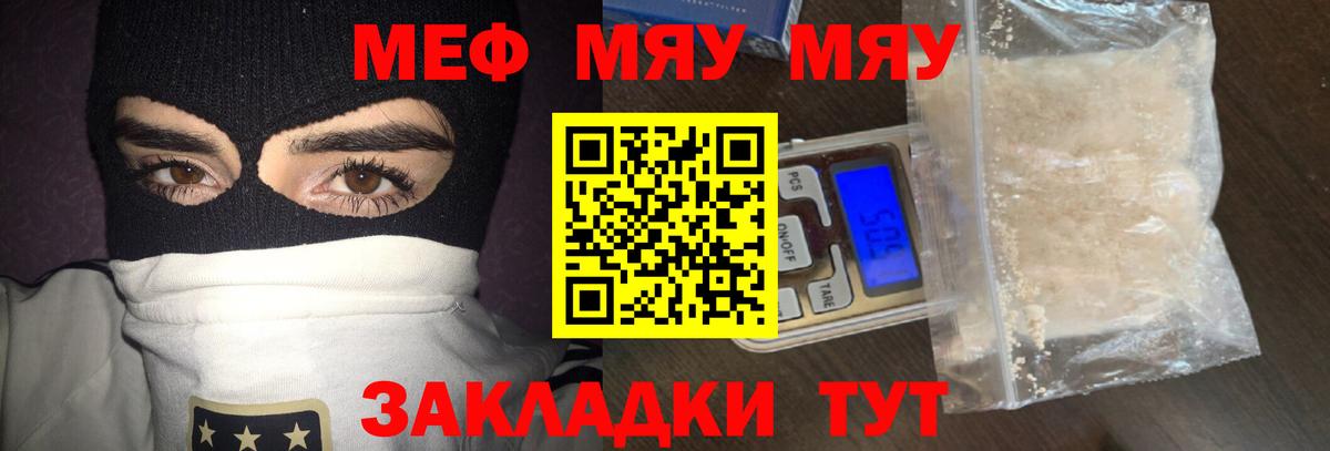 Меф мука Вичуга