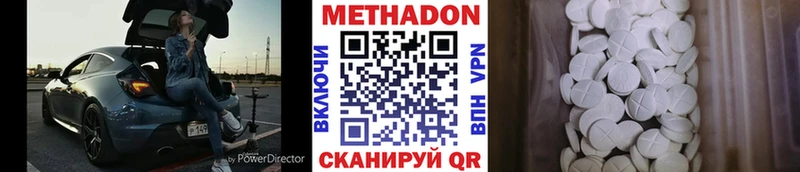 закладка Вичуга МЕТАДОН methadone
