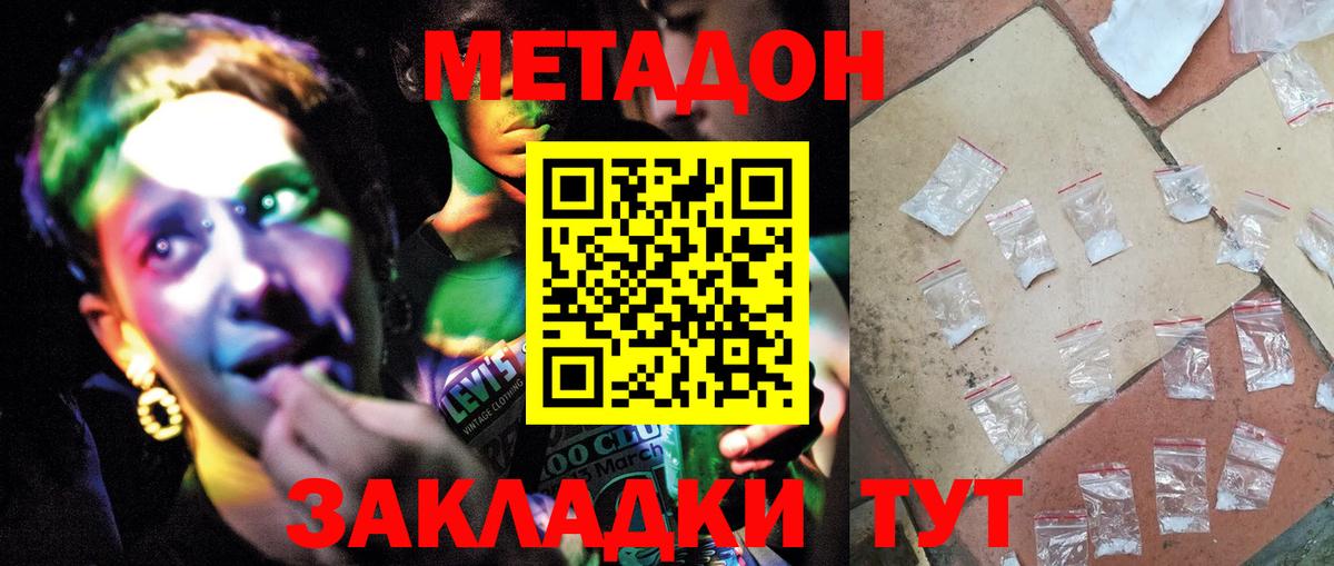 Метадон methadone  МЕТАДОН VHQ  Вход с VPN  ссылка на мегу сайт  Вичуга 