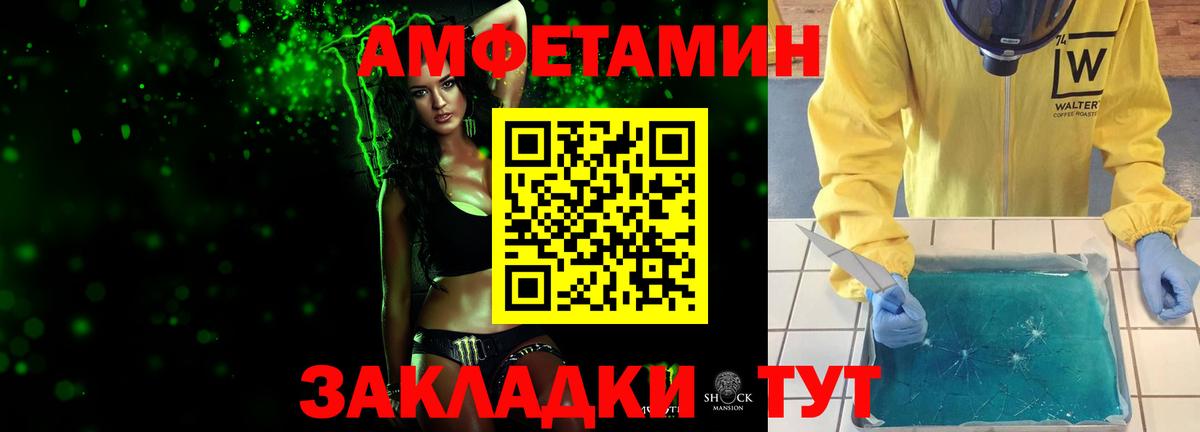 МЕТАМФЕТАМИН пудра Вичуга