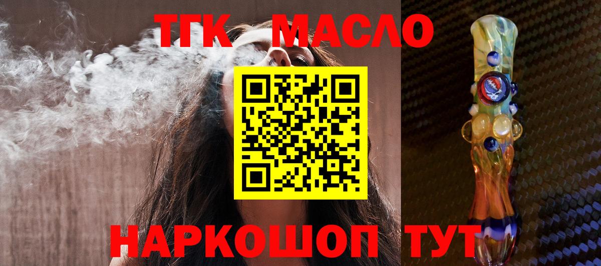 Дистиллят ТГК гашишное масло Вичуга